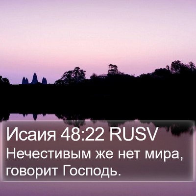 Исаия 48:22 RUSV Bible Verse Image