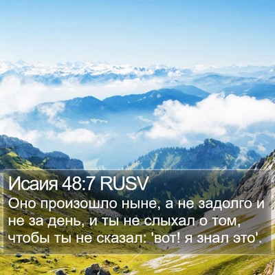 Исаия 48:7 RUSV Bible Verse Image