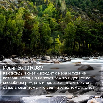 Исаия 55:10 RUSV Bible Verse Image
