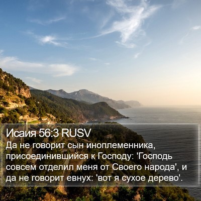 Исаия 56:3 RUSV Bible Verse Image