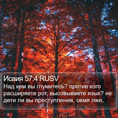 Исаия 57:4 RUSV Bible Verse Image