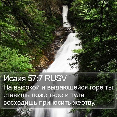 Исаия 57:7 RUSV Bible Verse Image