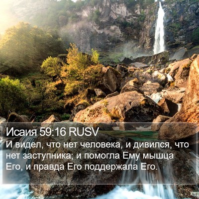 Исаия 59:16 RUSV Bible Verse Image