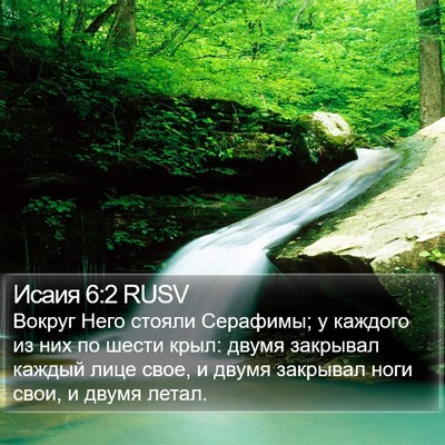 Исаия 6:2 RUSV Bible Verse Image