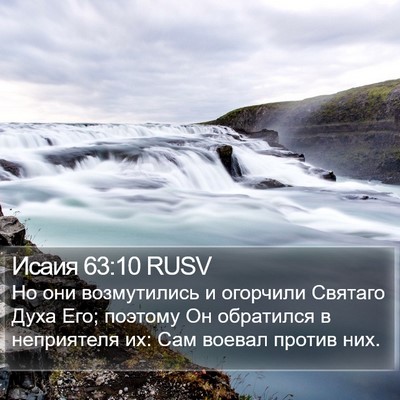Исаия 63:10 RUSV Bible Verse Image