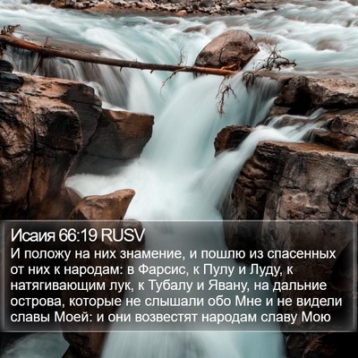 Исаия 66:19 RUSV Bible Verse Image