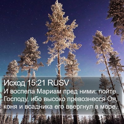 Исход 15:21 RUSV Bible Verse Image