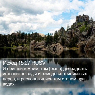 Исход 15:27 RUSV Bible Verse Image