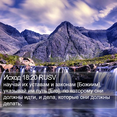 Исход 18:20 RUSV Bible Verse Image