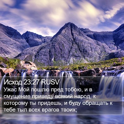 Исход 23:27 RUSV Bible Verse Image