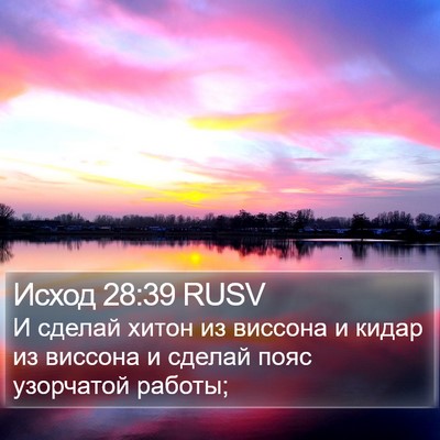 Исход 28:39 RUSV Bible Verse Image