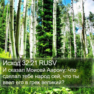 Исход 32:21 RUSV Bible Verse Image