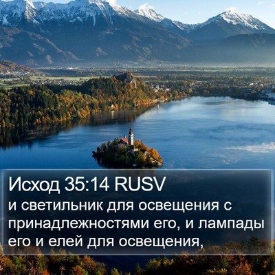 Исход 35:14 RUSV Bible Verse Image