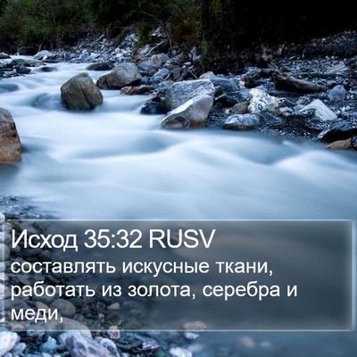 Исход 35:32 RUSV Bible Verse Image