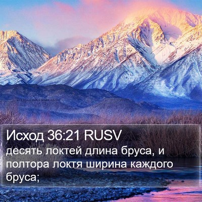 Исход 36:21 RUSV Bible Verse Image