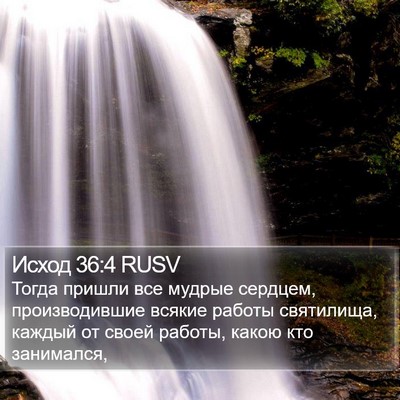 Исход 36:4 RUSV Bible Verse Image
