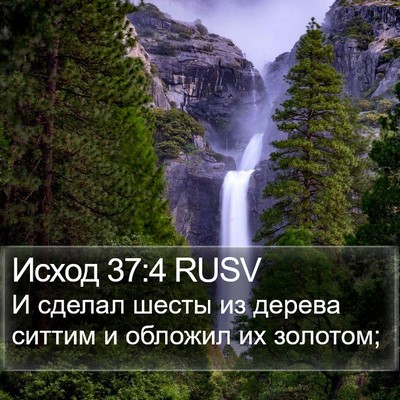 Исход 37:4 RUSV Bible Verse Image