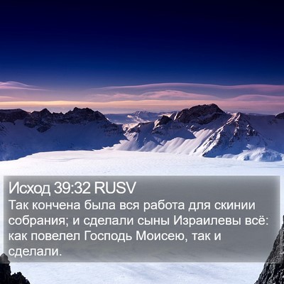 Исход 39:32 RUSV Bible Verse Image