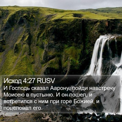 Исход 4:27 RUSV Bible Verse Image