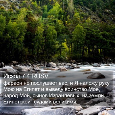 Исход 7:4 RUSV Bible Verse Image