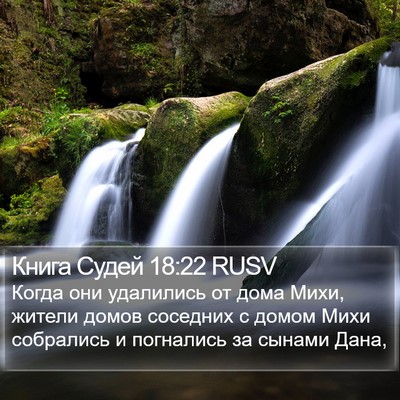 Книга Судей 18:22 RUSV Bible Verse Image