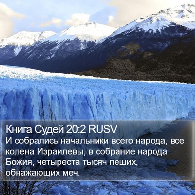 Книга Судей 20:2 RUSV Bible Verse Image