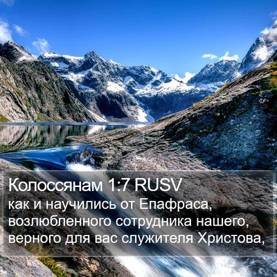 Колоссянам 1:7 RUSV Bible Verse Image