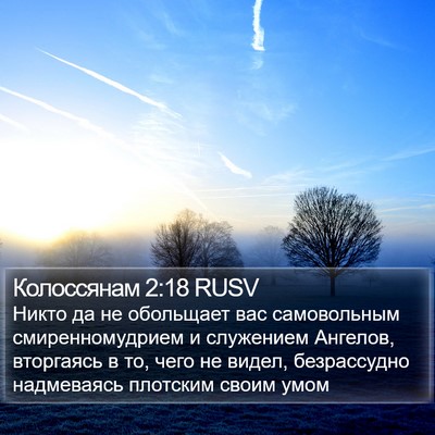Колоссянам 2:18 RUSV Bible Verse Image