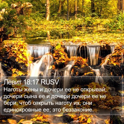 Левит 18:17 RUSV Bible Verse Image
