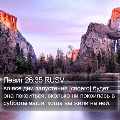 Левит 26:35 RUSV Bible Verse Image
