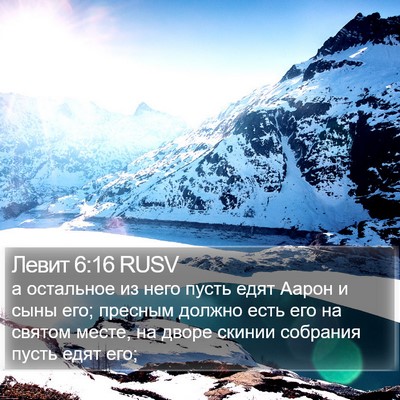 Левит 6:16 RUSV Bible Verse Image