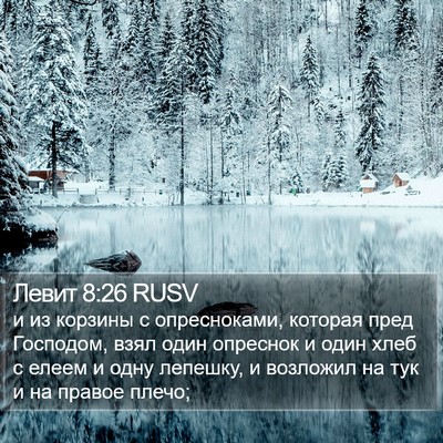 Левит 8:26 RUSV Bible Verse Image