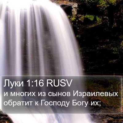 Луки 1:16 RUSV Bible Verse Image