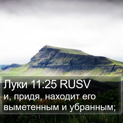 Луки 11:25 RUSV Bible Verse Image