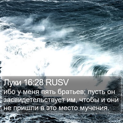 Луки 16:28 RUSV Bible Verse Image