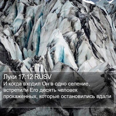 Луки 17:12 RUSV Bible Verse Image