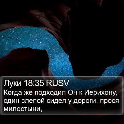 Луки 18:35 RUSV Bible Verse Image