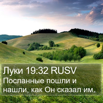 Луки 19:32 RUSV Bible Verse Image