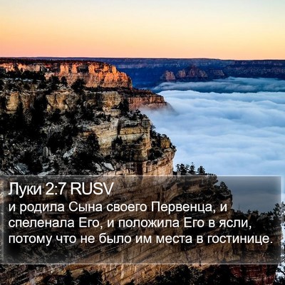 Луки 2:7 RUSV Bible Verse Image