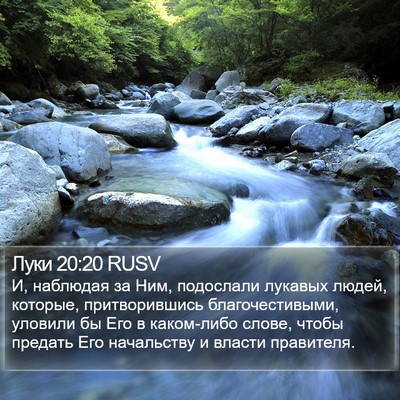 Луки 20:20 RUSV Bible Verse Image