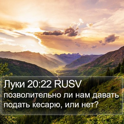 Луки 20:22 RUSV Bible Verse Image