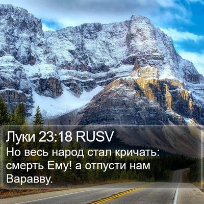Луки 23:18 RUSV Bible Verse Image