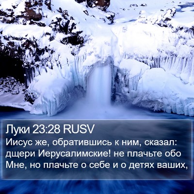 Луки 23:28 RUSV Bible Verse Image