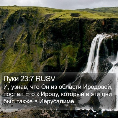 Луки 23:7 RUSV Bible Verse Image