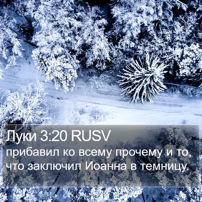 Луки 3:20 RUSV Bible Verse Image