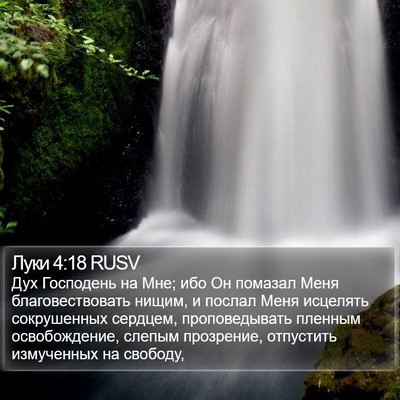 Луки 4:18 RUSV Bible Verse Image