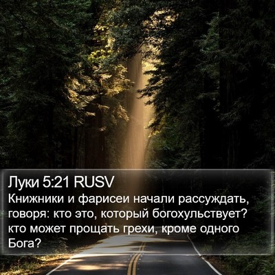 Луки 5:21 RUSV Bible Verse Image