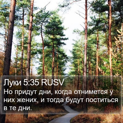 Луки 5:35 RUSV Bible Verse Image