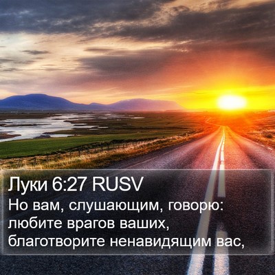 Луки 6:27 RUSV Bible Verse Image