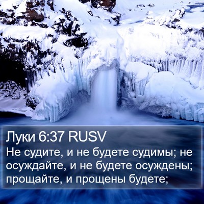 Луки 6:37 RUSV Bible Verse Image